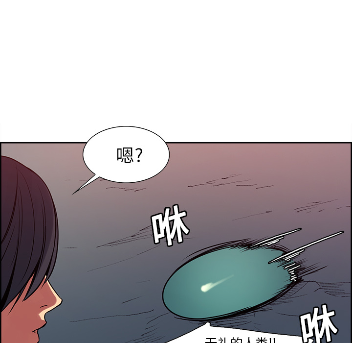 征服美女记 Erostica~征服美女记：23 第16页