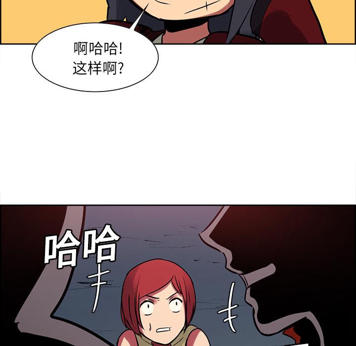 征服美女记 Erostica~征服美女记：23 第36页