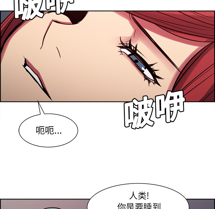 征服美女记 Erostica~征服美女记：23 第23页