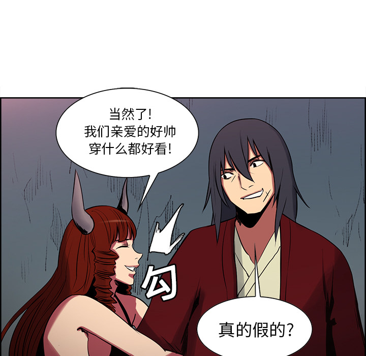 征服美女记 Erostica~征服美女记：23 第33页