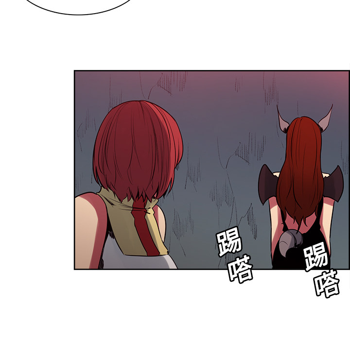 征服美女记 Erostica~征服美女记：23 第29页