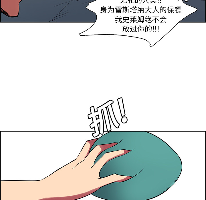 征服美女记 Erostica~征服美女记：23 第17页