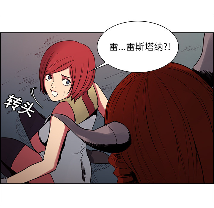 征服美女记 Erostica~征服美女记：23 第27页