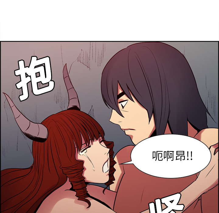 征服美女记 Erostica~征服美女记：23 第13页