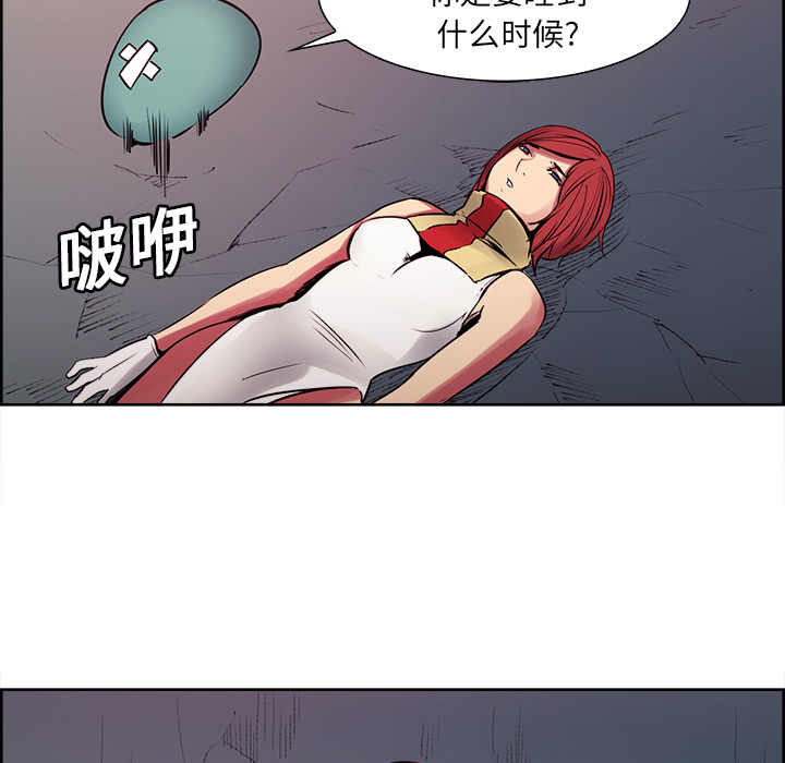 征服美女记 Erostica~征服美女记：23 第24页