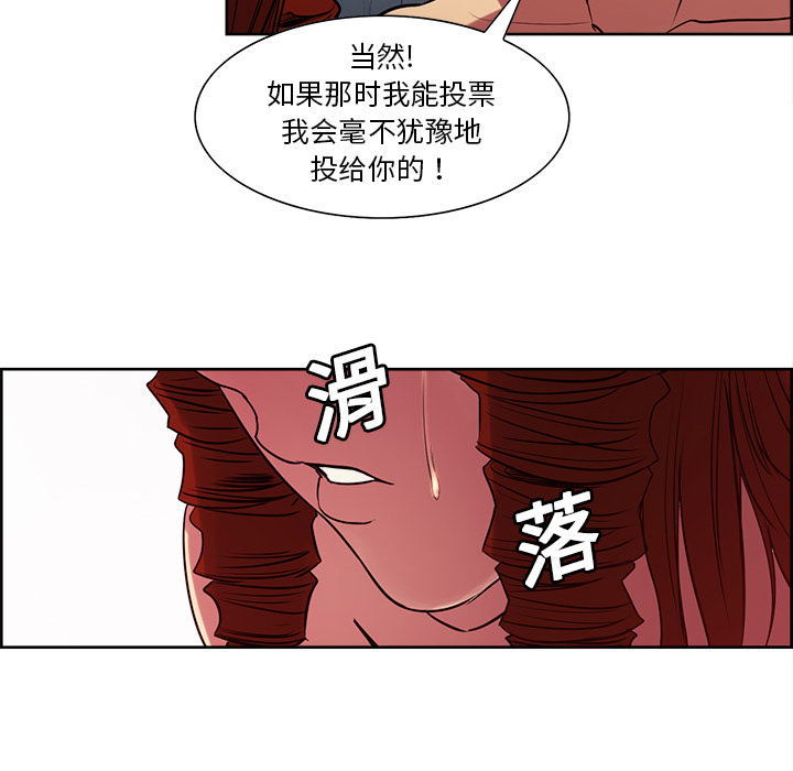 征服美女记 Erostica~征服美女记：23 第12页