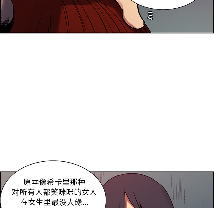 征服美女记 Erostica~征服美女记：23 第9页