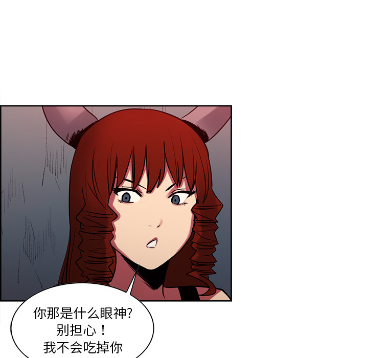 征服美女记 Erostica~征服美女记：23 第28页