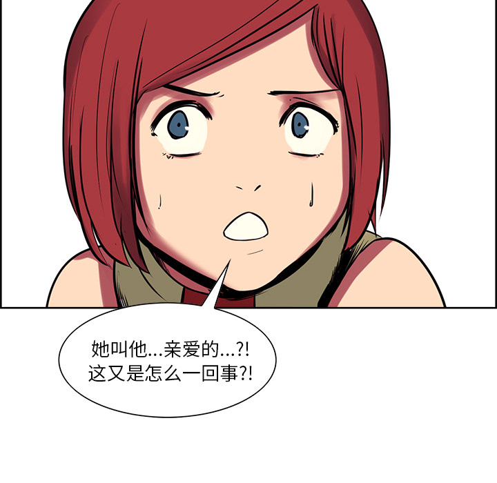 征服美女记 Erostica~征服美女记：23 第38页