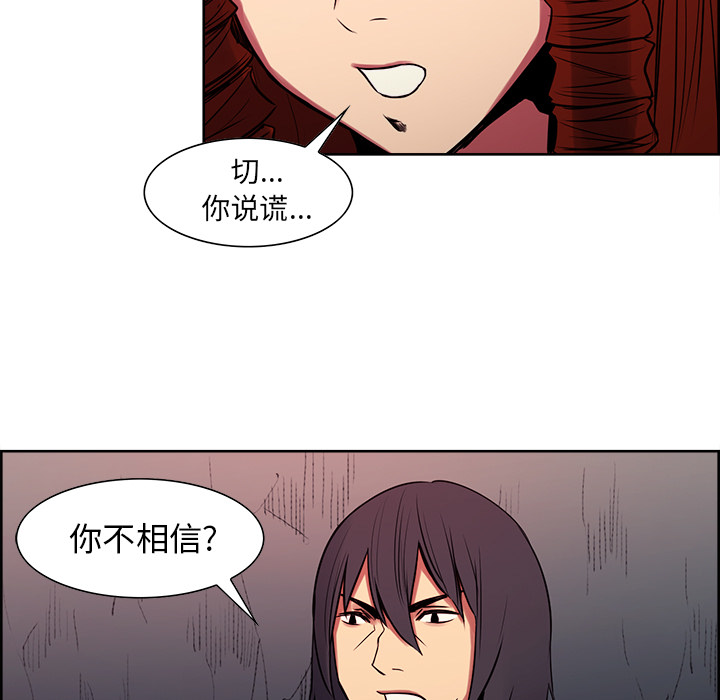 征服美女记 Erostica~征服美女记：23 第5页