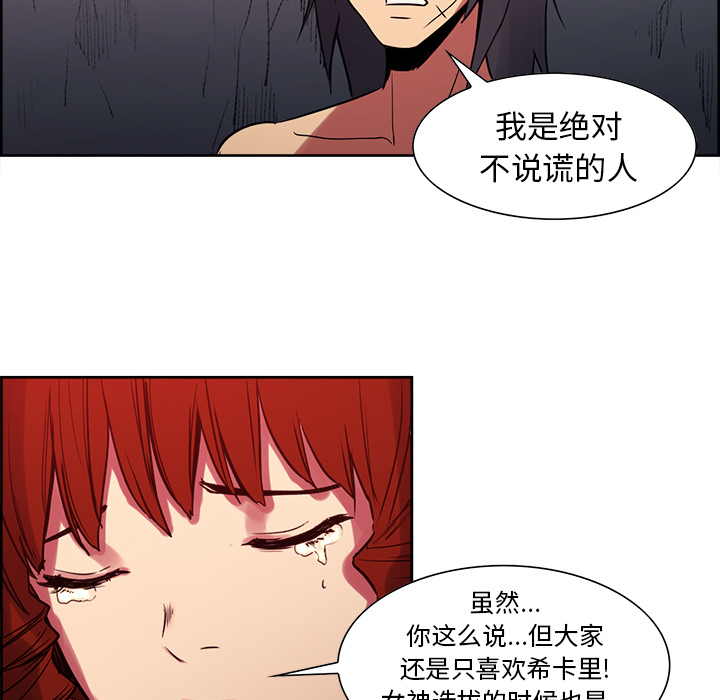 征服美女记 Erostica~征服美女记：23 第6页