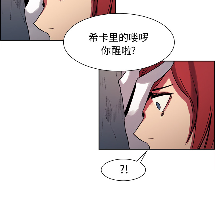 征服美女记 Erostica~征服美女记：23 第26页