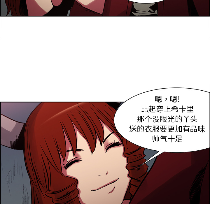 征服美女记 Erostica~征服美女记：23 第34页