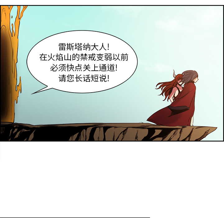 征服美女记 Erostica~征服美女记：25 第5页