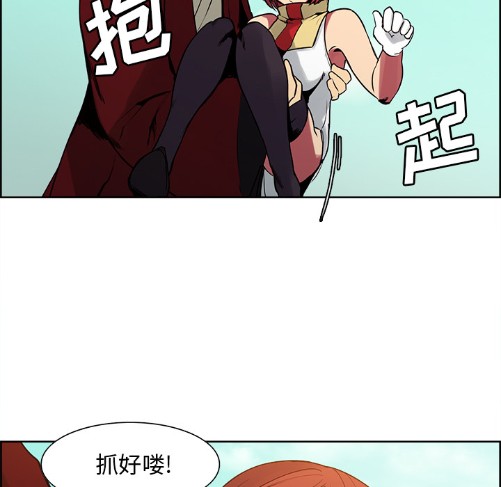征服美女记 Erostica~征服美女记：25 第16页