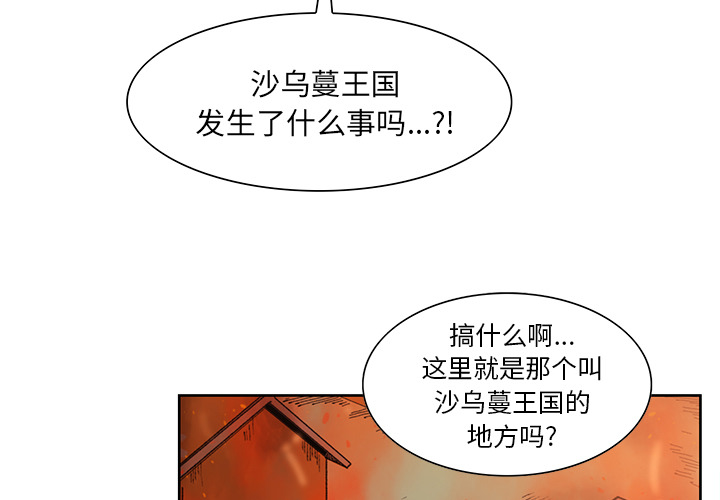 征服美女记 Erostica~征服美女记：25 第3页