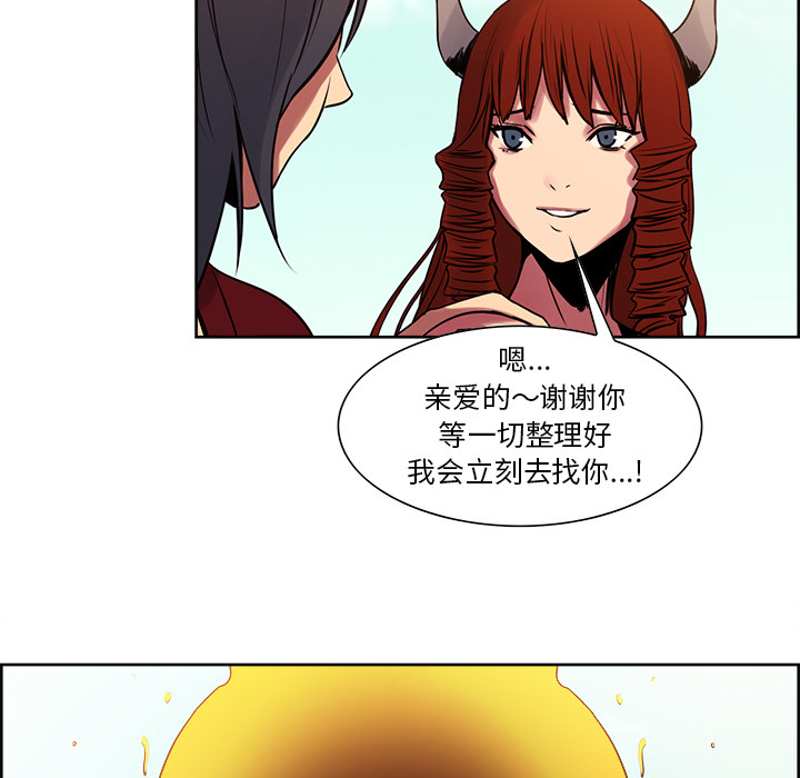 征服美女记 Erostica~征服美女记：25 第7页