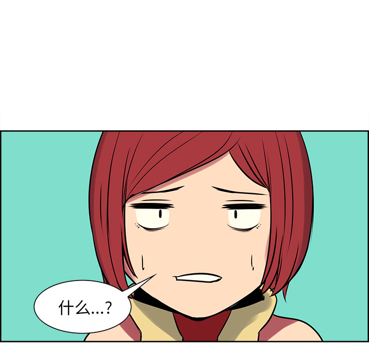 征服美女记 Erostica~征服美女记：25 第13页
