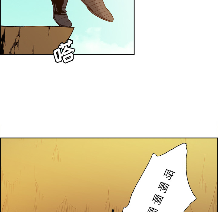 征服美女记 Erostica~征服美女记：25 第18页