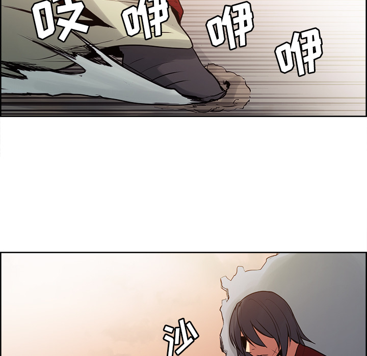 征服美女记 Erostica~征服美女记：25 第34页