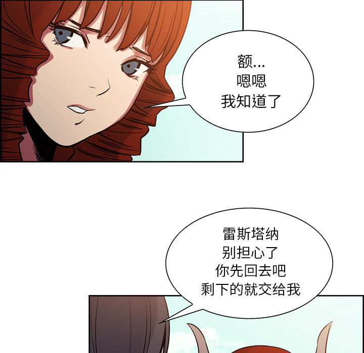 征服美女记 Erostica~征服美女记：25 第6页