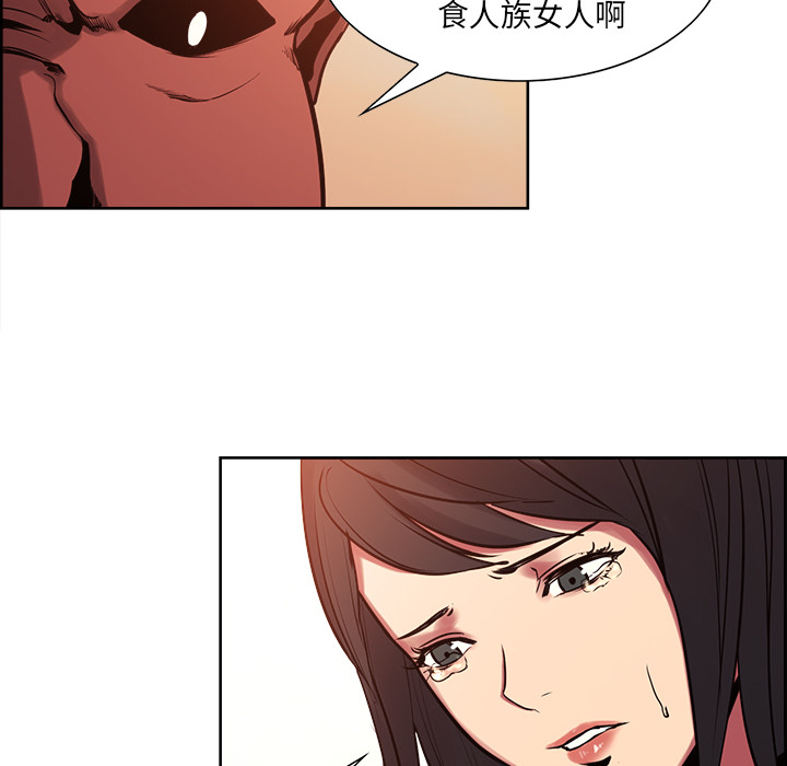 征服美女记 Erostica~征服美女记：25 第30页
