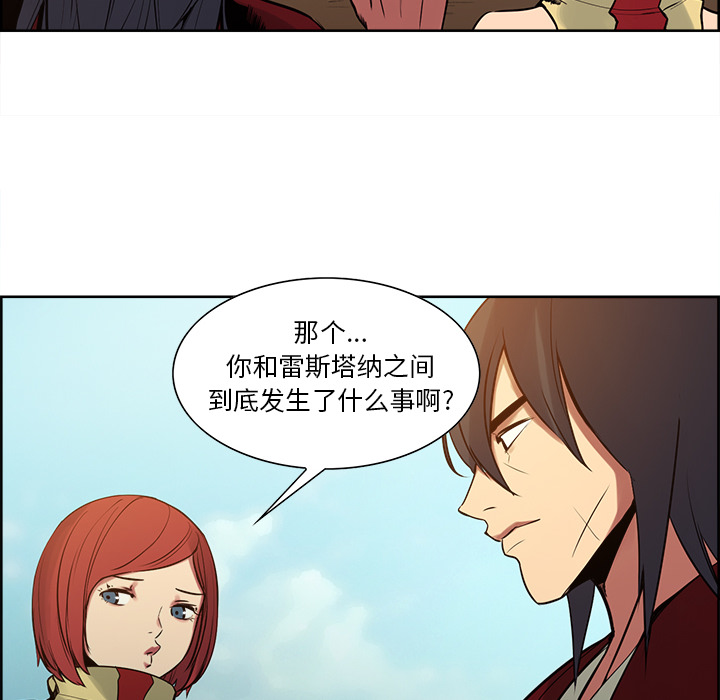征服美女记 Erostica~征服美女记：25 第11页