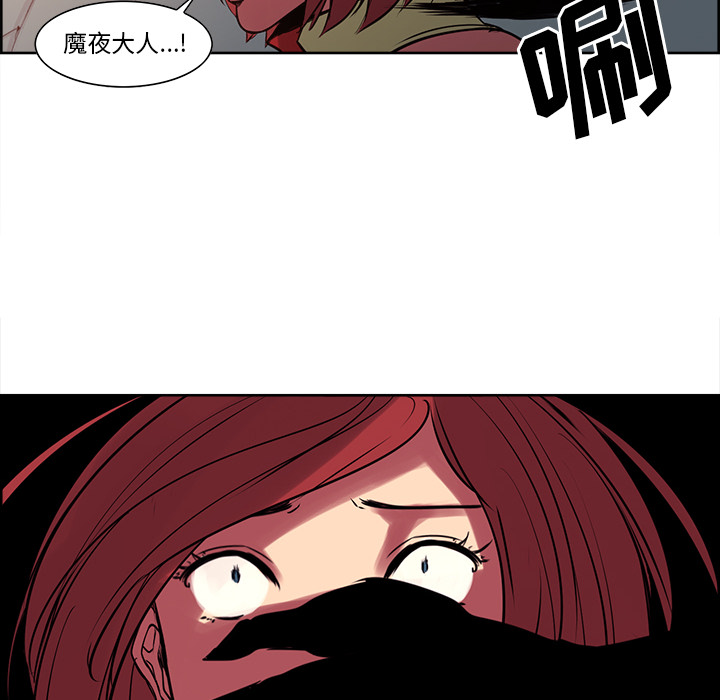 征服美女记 Erostica~征服美女记：25 第44页