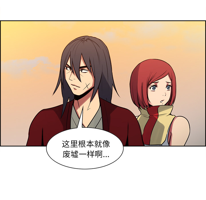 征服美女记 Erostica~征服美女记：25 第23页