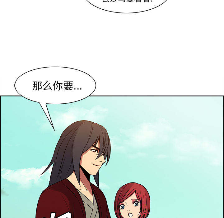 征服美女记 Erostica~征服美女记：25 第15页