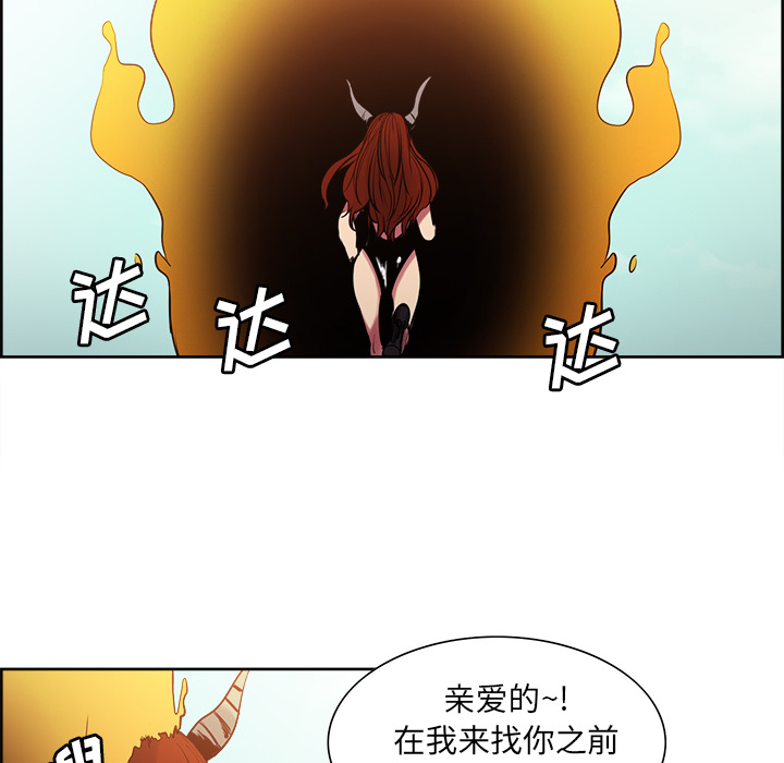 征服美女记 Erostica~征服美女记：25 第8页
