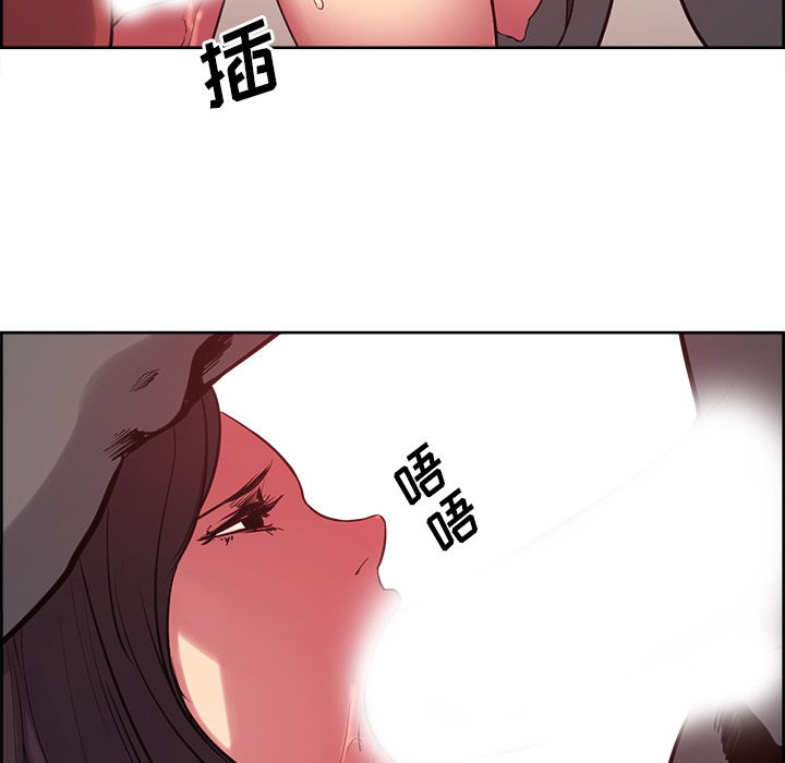 征服美女记 Erostica~征服美女记：25 第40页