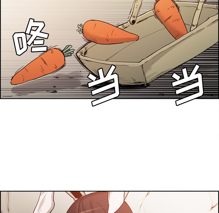 征服美女记 Erostica~征服美女记：25 第26页