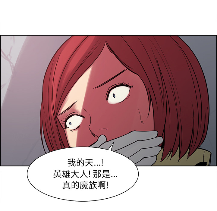 征服美女记 Erostica~征服美女记：25 第38页