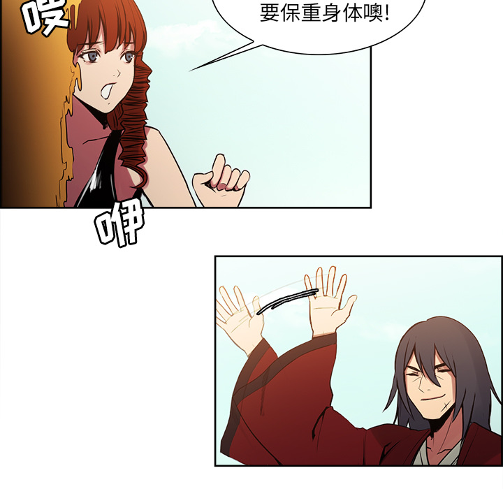征服美女记 Erostica~征服美女记：25 第9页