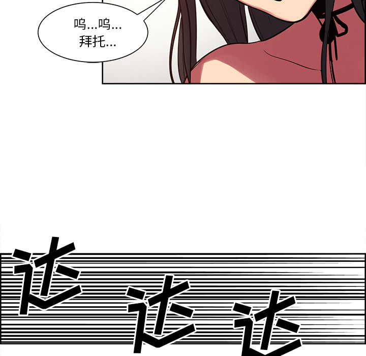 征服美女记 Erostica~征服美女记：25 第31页