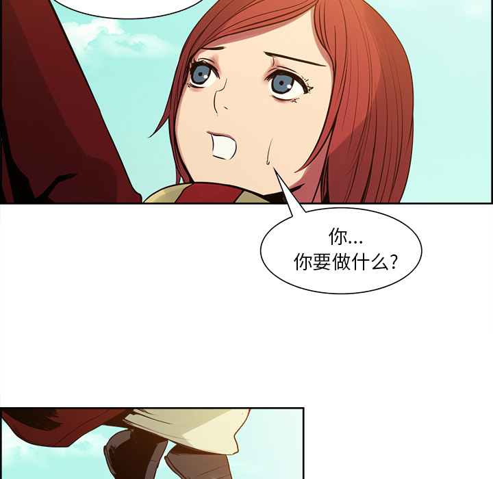 征服美女记 Erostica~征服美女记：25 第17页
