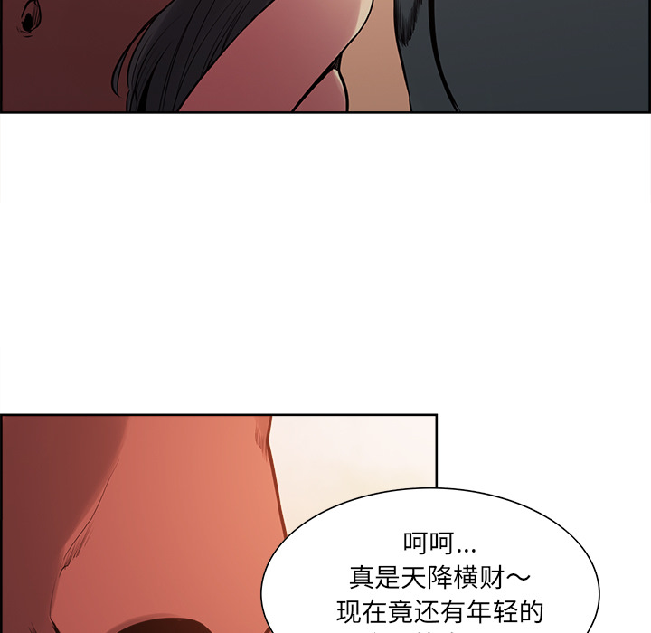 征服美女记 Erostica~征服美女记：25 第29页