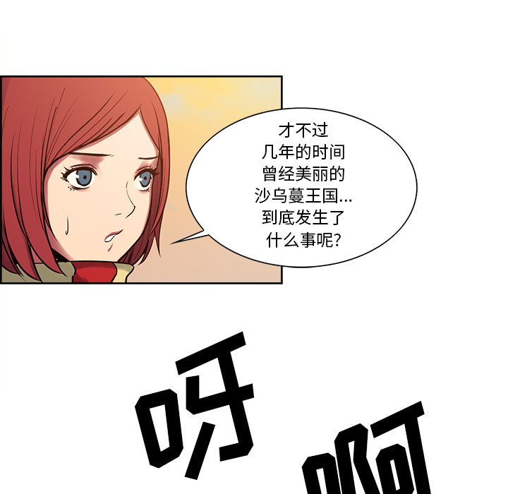 征服美女记 Erostica~征服美女记：25 第24页