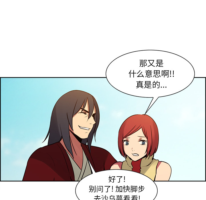 征服美女记 Erostica~征服美女记：25 第14页