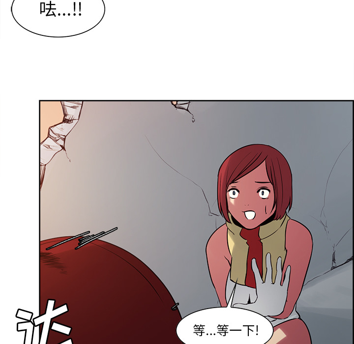 征服美女记 Erostica~征服美女记：25 第42页