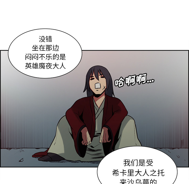征服美女记 Erostica~征服美女记：27 第26页
