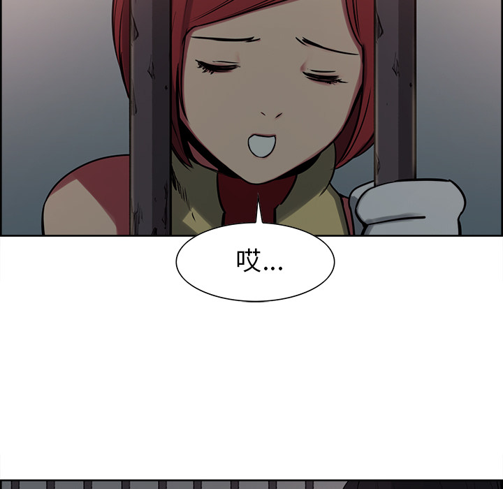 征服美女记 Erostica~征服美女记：27 第15页