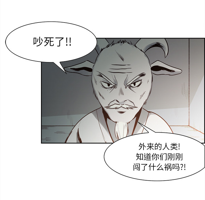 征服美女记 Erostica~征服美女记：27 第5页