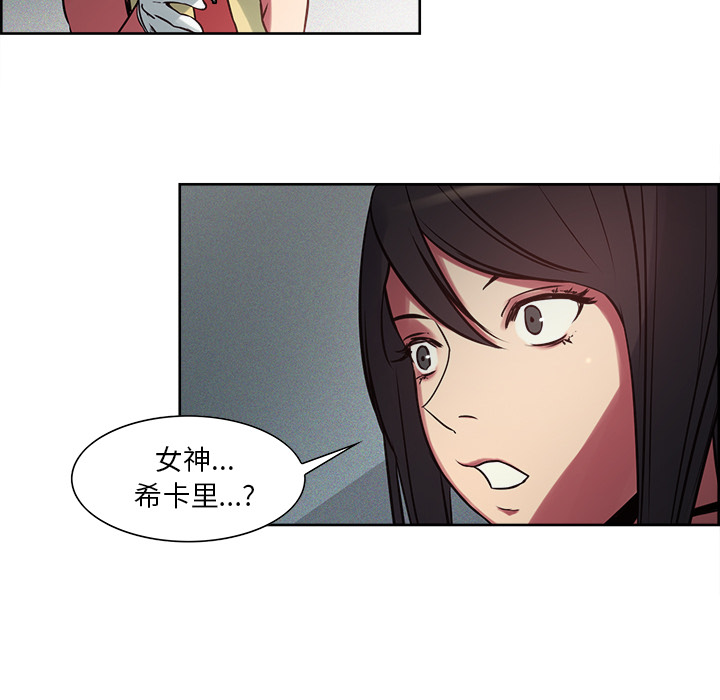 征服美女记 Erostica~征服美女记：27 第25页