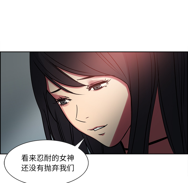 征服美女记 Erostica~征服美女记：27 第28页
