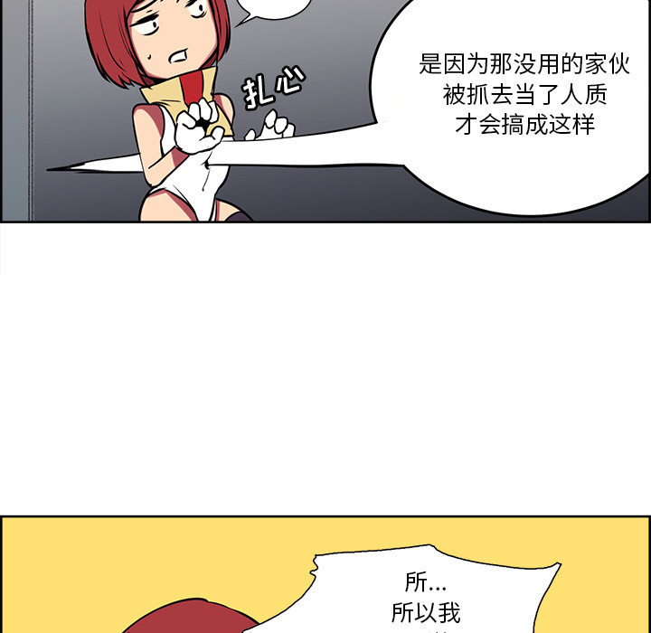 征服美女记 Erostica~征服美女记：27 第20页