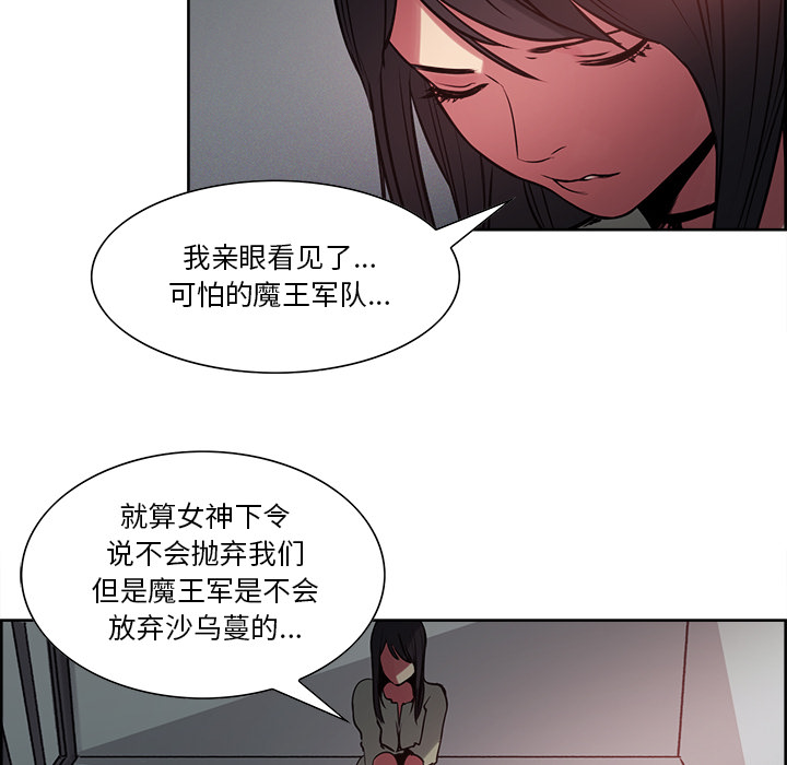 征服美女记 Erostica~征服美女记：27 第32页