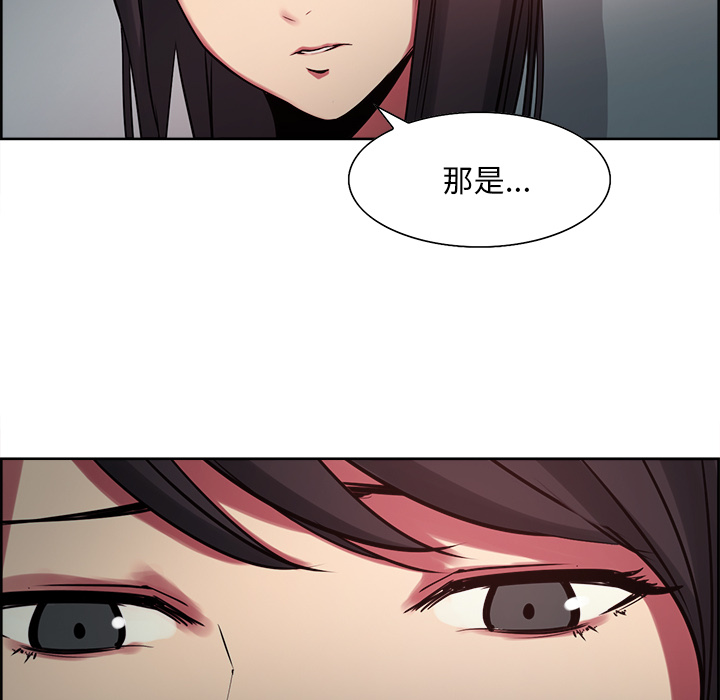 征服美女记 Erostica~征服美女记：27 第37页