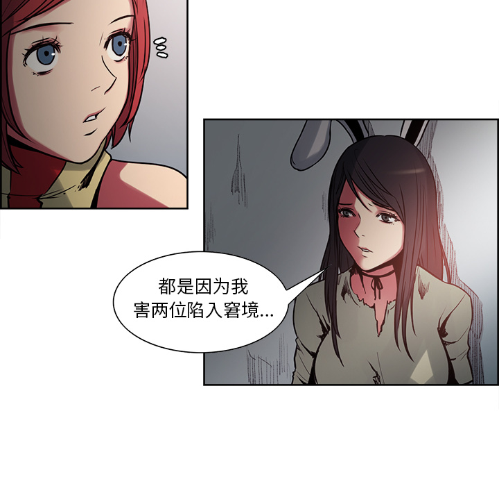 征服美女记 Erostica~征服美女记：27 第17页